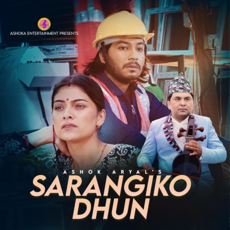 Sarangiko Dhun | Boomplay Music