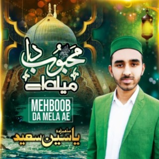 Mehboob Da Mela Ae