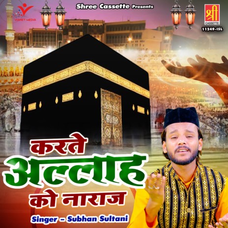 Karte Allah Ko Naraj | Boomplay Music