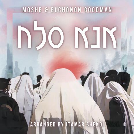 Ana slach - אנא סלח ft. Elchonon Goodman | Boomplay Music