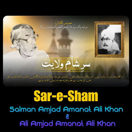 Sar-e-Sham ft. Ali Amjad Amanat Ali Khan | Boomplay Music