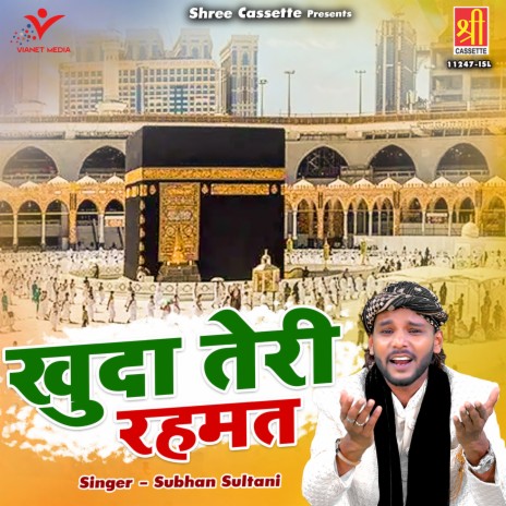 Khuda Teri Rahmat | Boomplay Music