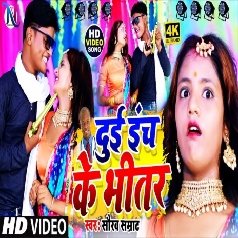 Dui Inch Ke Bhitar (Bhojpuri Song) ft. Anjali Noy | Boomplay Music