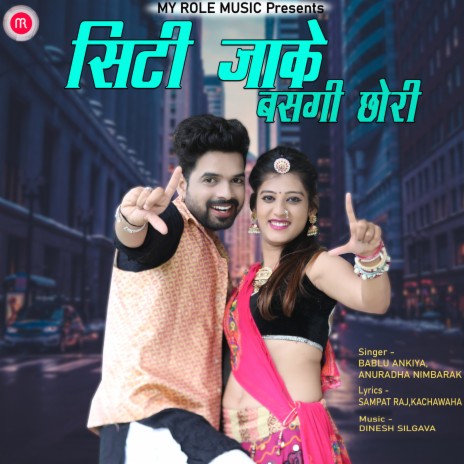 City Jake Basgi Chori ft. Anuradha Nimbarak | Boomplay Music