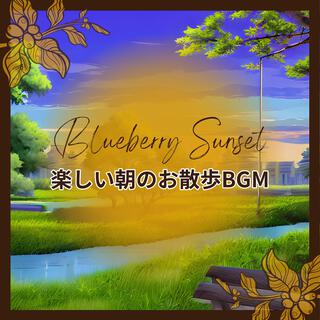 楽しい朝のお散歩bgm