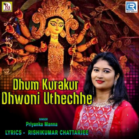 Dhum Kurakur Dhwoni Uthechhe | Boomplay Music