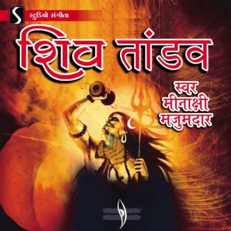 Shiv Tandav | Boomplay Music