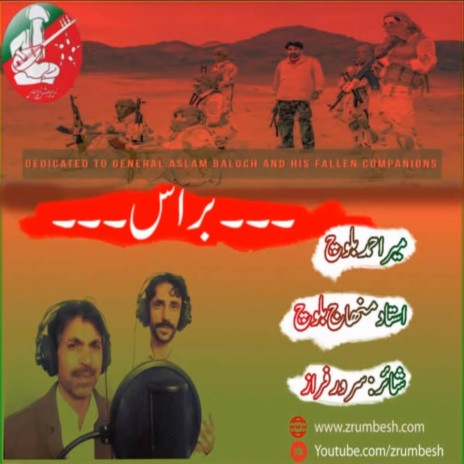 Bras Pa Watan Rok in ft. Meer Ahmed Baloch | Boomplay Music