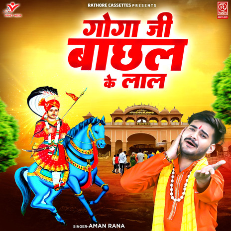 Goga Ji Bachhal Ke Lal | Boomplay Music