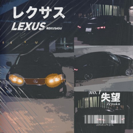 LEXUS | Boomplay Music