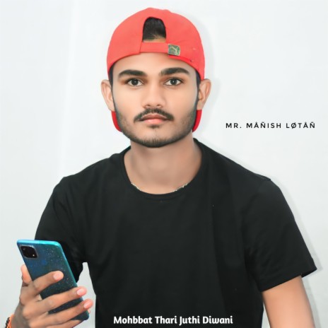 Mohbbat Thari Juthi Diwani ft. Raj Aluda | Boomplay Music