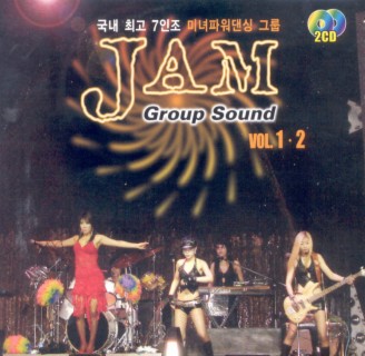 JAM Group Sound 1, 2집