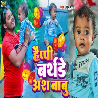 Happy Birthday Ansh Babu