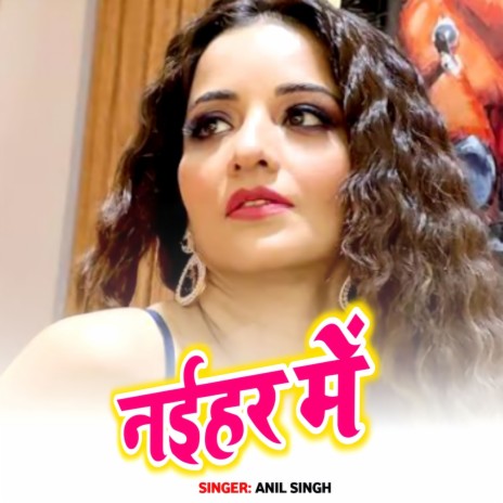 Naihar Me | Boomplay Music