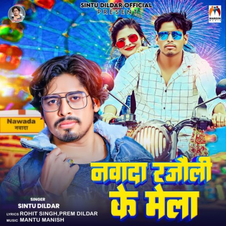 Nawada Rajauli Ke Mela | Boomplay Music