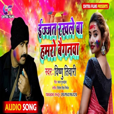 Ijja Rakhle Ba Hamro Beganva (Bhojpuri) | Boomplay Music