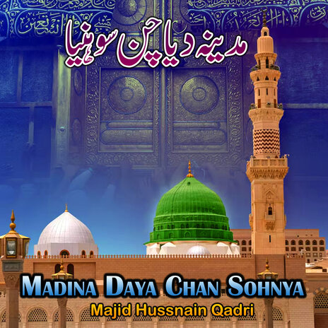 Madina Daya Chan Sohnya | Boomplay Music