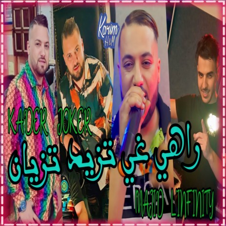 راهي غي تزيد تزيان | Boomplay Music