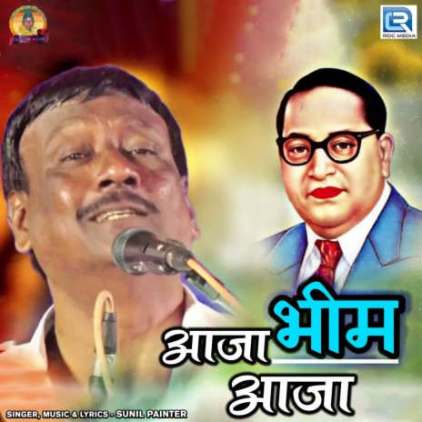 Bhim song on sale