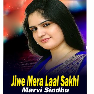 Jiwe Mera Laal Sakhi (1)