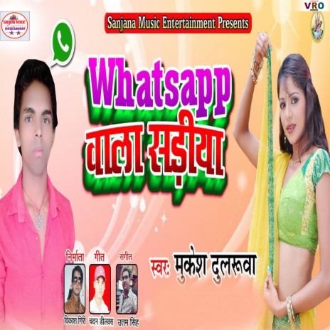 Whatsapp Wala Sadiya | Boomplay Music