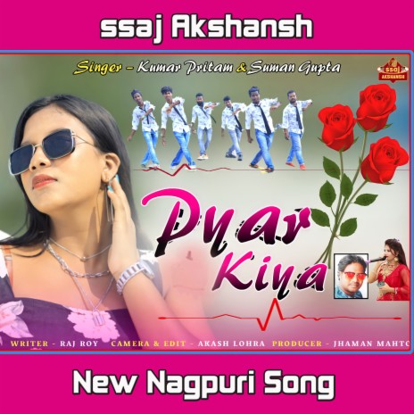 Pyar Kiya ft. Suman Gupta