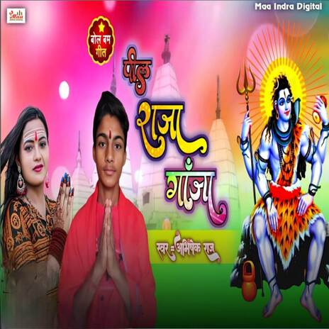 Pil Raja Ganja | Boomplay Music