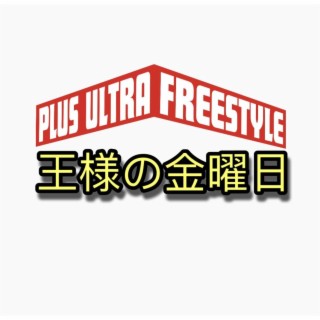 Plus Ultra Freestyle