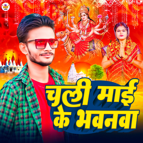 Chali Mai Ke Bhawanwa | Boomplay Music