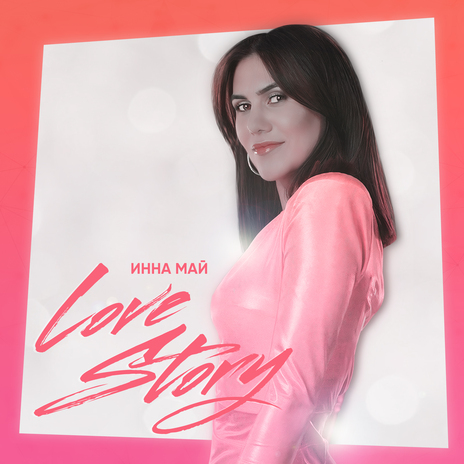 Love Story | Boomplay Music