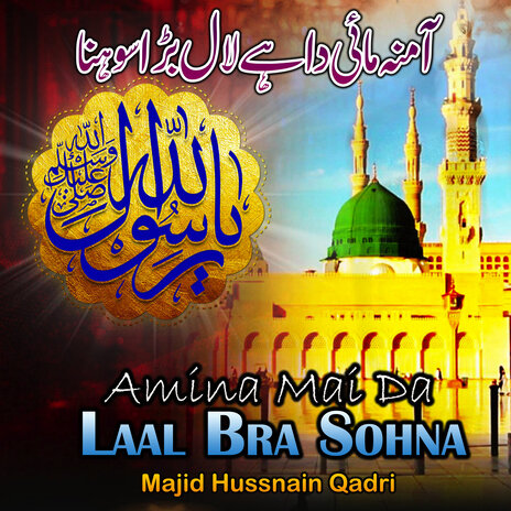 Amina Mai Da Laal Bra Sohna | Boomplay Music