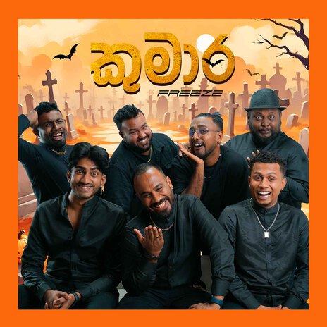 Kumara | Boomplay Music