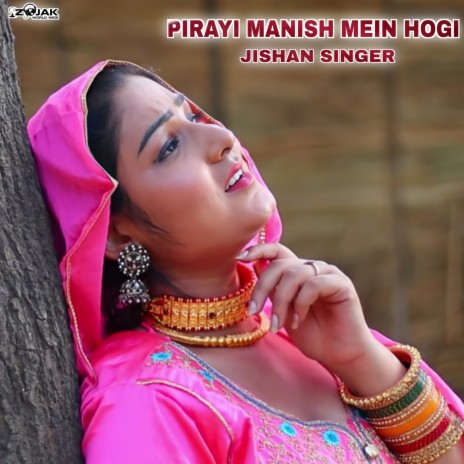 Pirayi Manish Mein Hogi (Mewati) | Boomplay Music