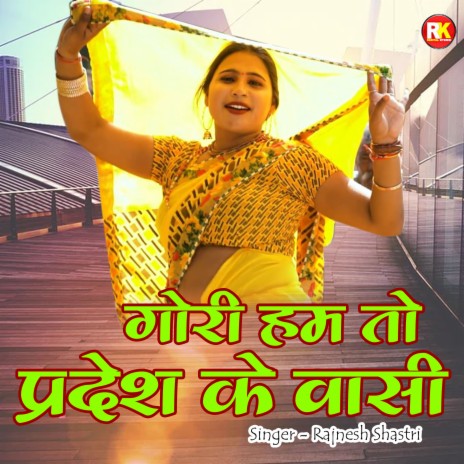 Gori Hum To Pradesh Ke Wasi | Boomplay Music