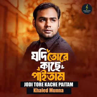 Jodi Tore Kache Paitam