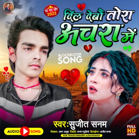 Dil Debau Tora Achara Me (Maithili) | Boomplay Music