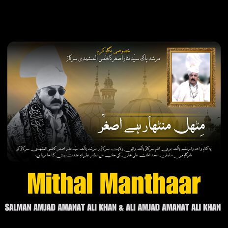 Mithal Manthaar ft. Ali Amjad Amanat Ali Khan | Boomplay Music