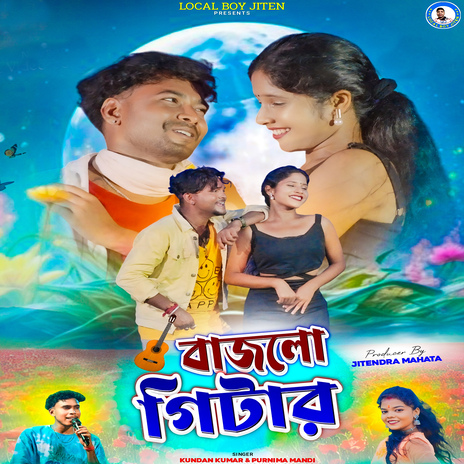 BAJLO GUITAR ft. Purnima Mandi | Boomplay Music