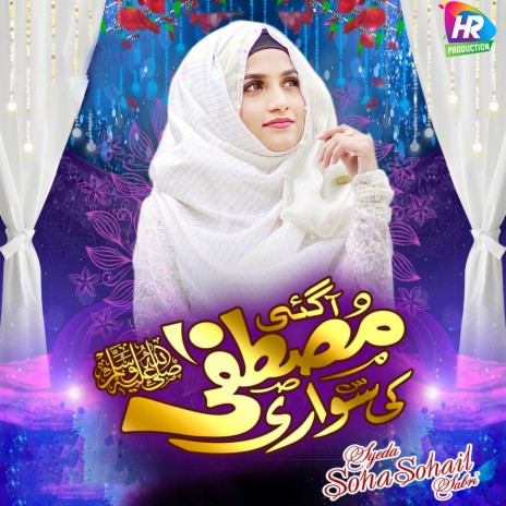 Aagai Mustafa Ki Sawari | Boomplay Music