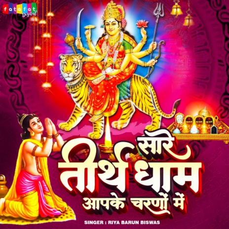 Sare Tirath Dham Aapke Charno Mein.. | Boomplay Music