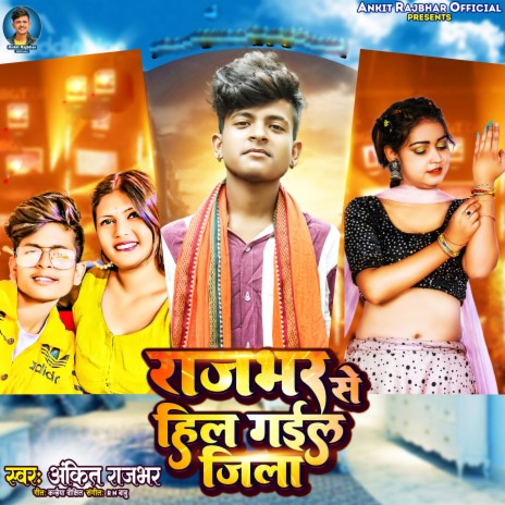 Rajbhar Ke Hil Gaial Jila | Boomplay Music