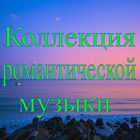 Субботняя ночь