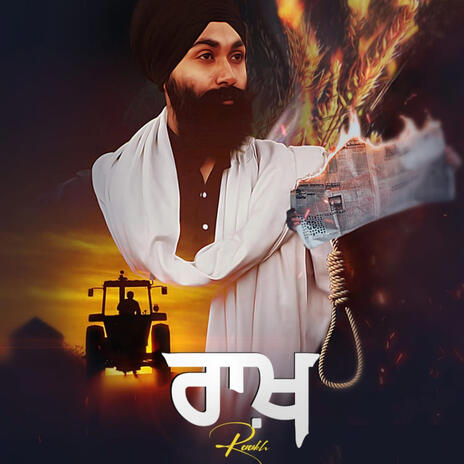 Raakh ft. Gurwinder Mirpuri | Boomplay Music