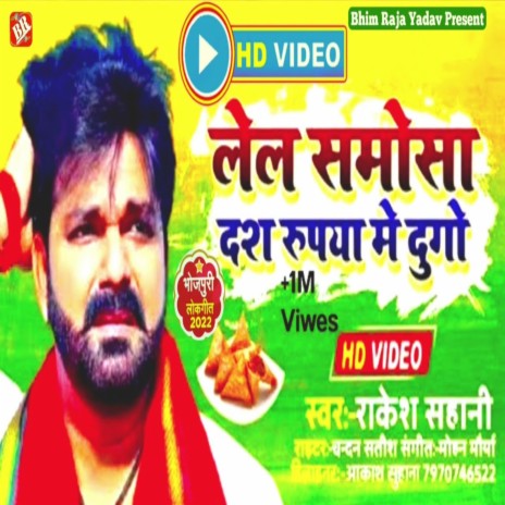 Lel Samosa Dash Rupya Me Dugo (Bhojpuri) | Boomplay Music