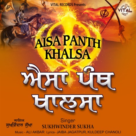 Aisa Panth Khalsa Sajju | Boomplay Music