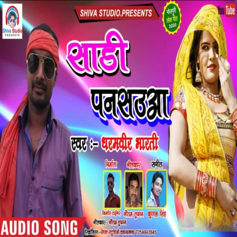 Sari Panshauaa | Boomplay Music
