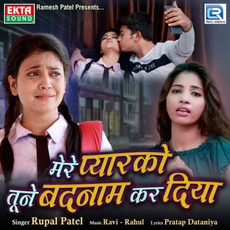 Mere Pyarko Tune Badnaam Kar Diya | Boomplay Music