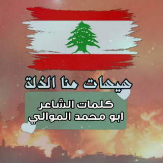 هيهات منا الذلة