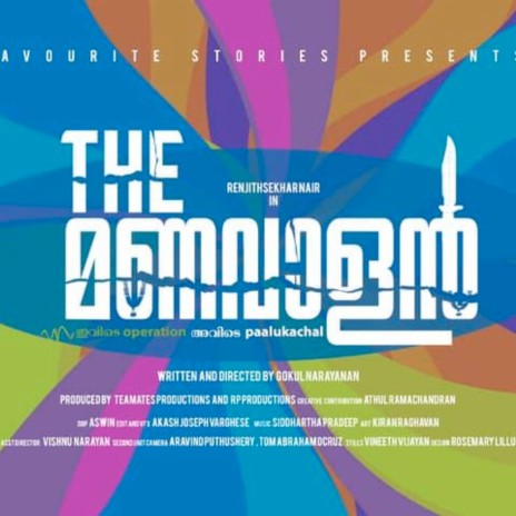 Title Credits ft. Amrita Jayakumar & Nandhagopan V | Boomplay Music