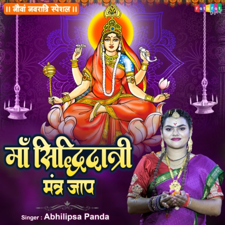 Maa Siddhidhatri Mantra Jaap | Boomplay Music